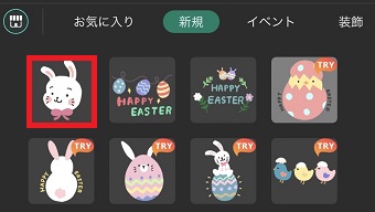 使いたいステッカーをタップ