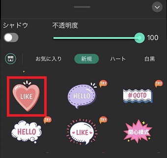 吹き出しを選ぶ