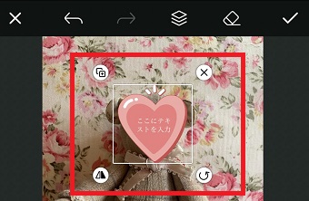 「ここにテキストを入力」をタップ