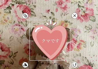 テキストを入力して大きさを調整