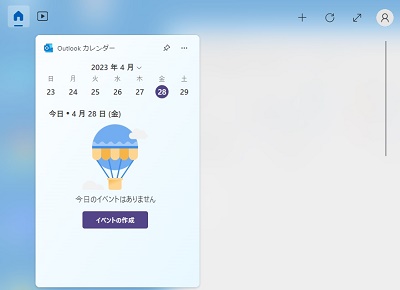 ウィジェットのホーム一覧に追加できた