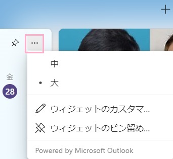 「…」ボタンをクリック