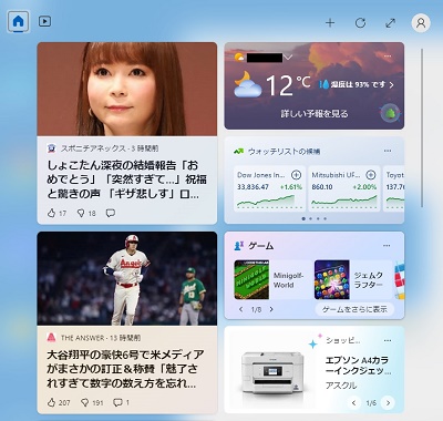 開いたウィジェットボード