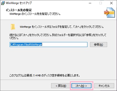 「次へ」をクリック