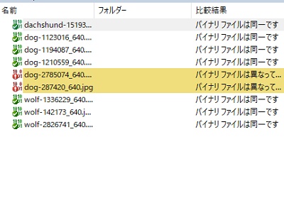 比較が行われる