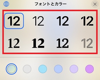 使いたいフォントを選択