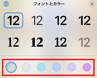 フォントの色をカラーパレットから選択