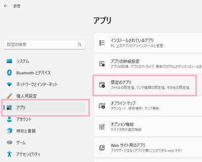 「アプリ」→「既定のアプリ」をクリック