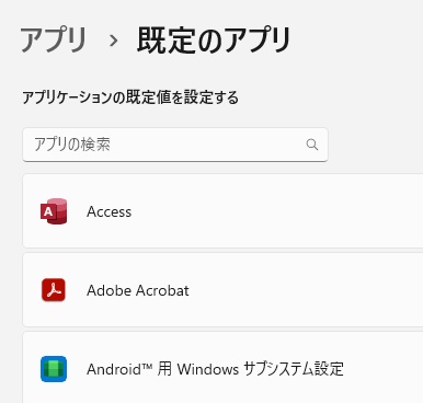 対象のアプリをクリックして選択