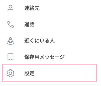 「設定」をタップ