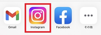 インスタグラムのアイコンをタップ
