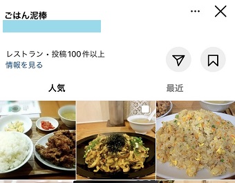 お店の写真などが表示される