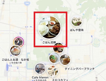 お店のアイコンをタップ