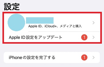 「Apple ID」をタップ