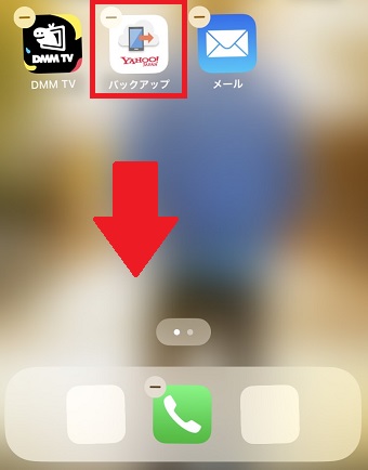 ドック内に入れたいアプリをドラックして移動