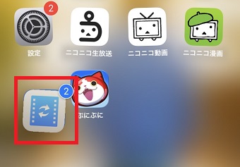 移動させたいアプリの個数がバッジになって表示されている