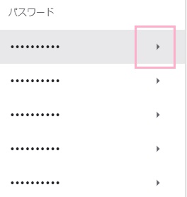 Amazonのドメインを見つけたら右側の矢印をクリック