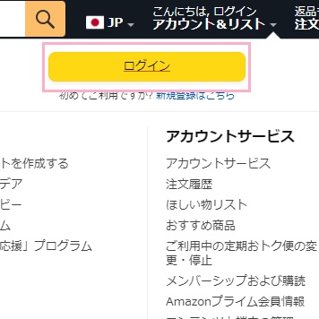 「ログイン」をクリック