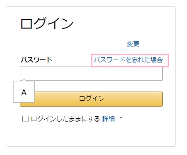 「パスワードを忘れた場合」をクリック