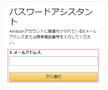 使用しているメールアドレスまたは電話番号を入力して「次に進む」をクリック