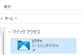 「ピクチャ」をダブルクリック