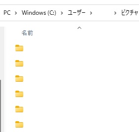 デフォルトでは「C:\Users\<ユーザー名>\Pictures」にある