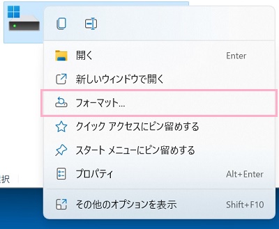 「フォーマット」をクリック