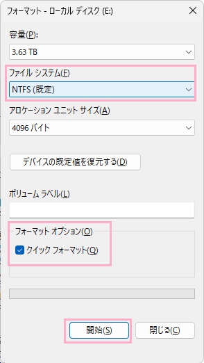 「ファイルシステム」のプルダウンメニューから「NTFS」を選択→「クイックフォーマット」のチェックボックスの有効/無効を選択し「開始」をクリック