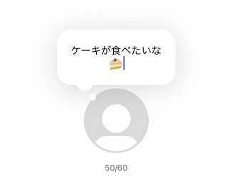 ダイレクトメッセージの画面に吹き出しが出ている
