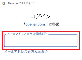 メールアドレスまたは電話番号とパスワードを入力