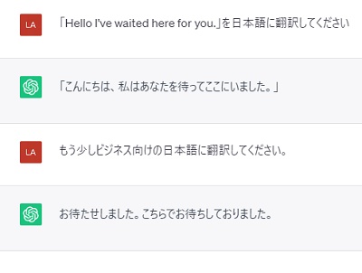 「もう少しビジネス向けの日本語に翻訳してください。」と指示を出すことができる
