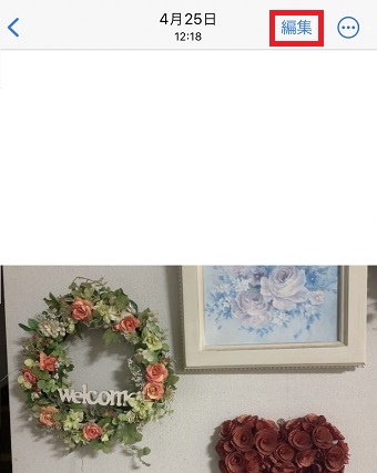 「編集」をタップ