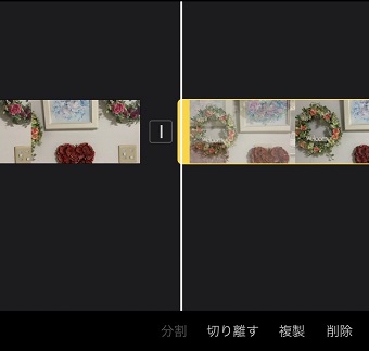 分割を終わりにする位置に白い線を移動させる