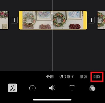 「削除」をタップ