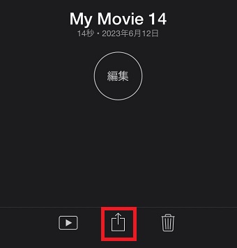 共有ボタンをタップ