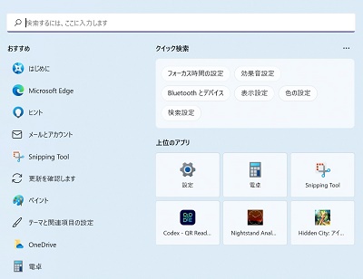 検索時のニュース等のハイライトを非表示にできた