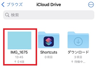 貼り付けられた画像をタップ