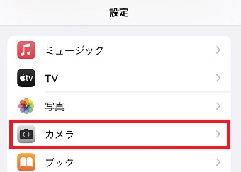 「カメラ」をタップ