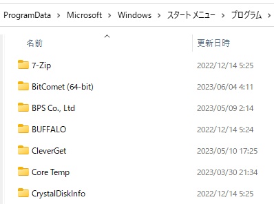 「プログラム」をダブルクリック