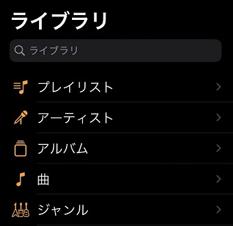 「ライブラリ」