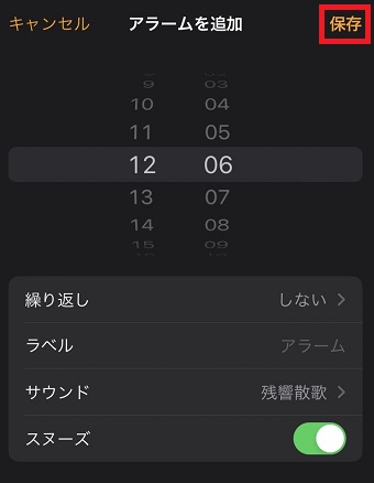 「保存」をタップ