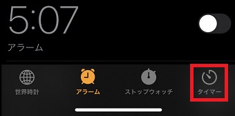「タイマー」をタップ