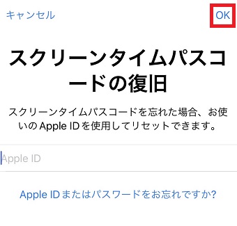 Apple IDとパスワードを入力して右上の「OK」をタップ