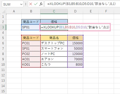 C3セルに「=XLOOKUP(B3,B5:B10,D5:D10,"該当なし",0,1)」と入力