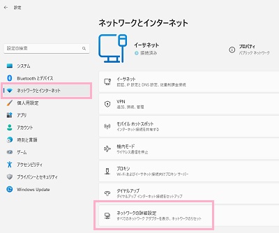 「ネットワークとインターネット」→「ネットワークの詳細設定」をクリック