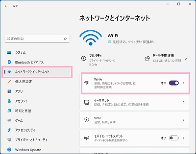 「ネットワークとインターネット」→「Wi-Fi」をクリック