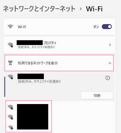 「利用できるネットワークを表示」をクリックし、使用したいネットワーク名をクリックして「接続」ボタンをクリック
