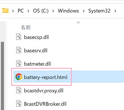 「battery-report.html」ファイル