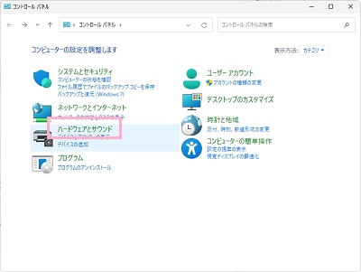 「ハードウェアとサウンド」をクリック