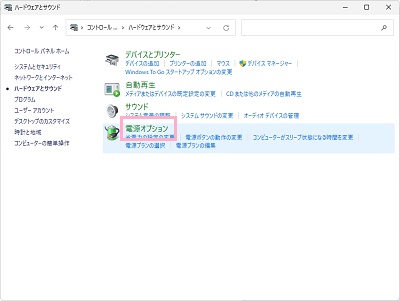 「電源オプション」をクリック